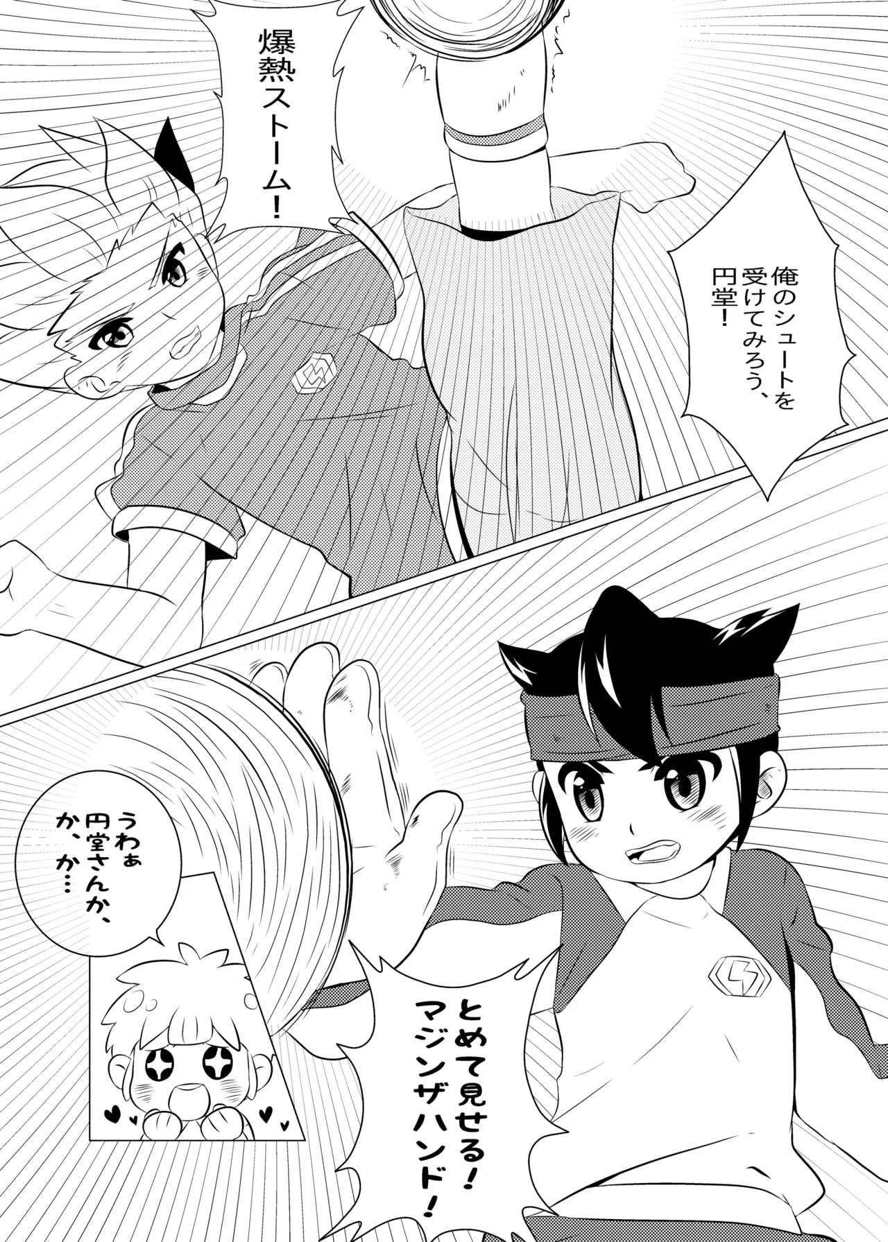 Senpai Wank Busters page 4 full