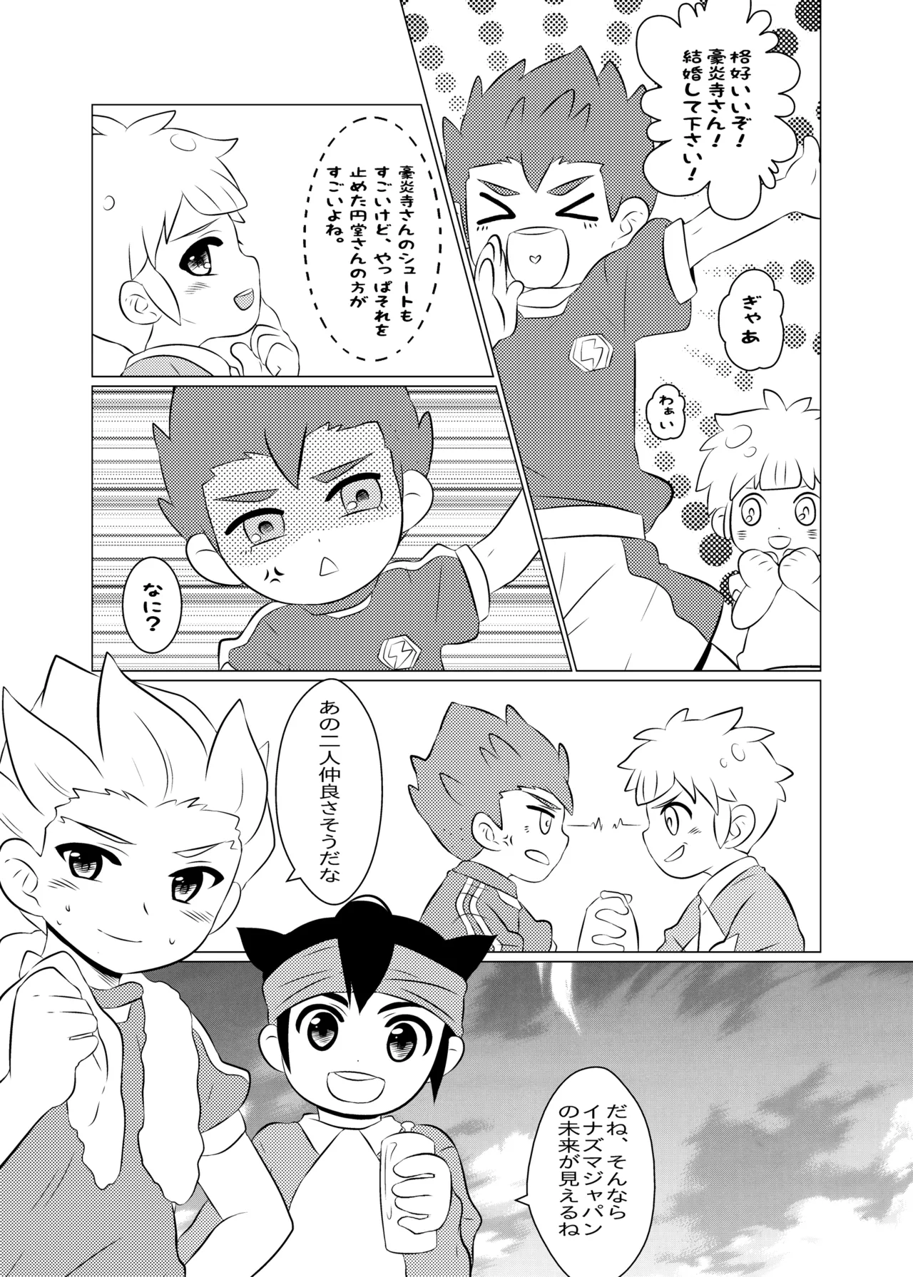 Senpai Wank Busters page 5 full