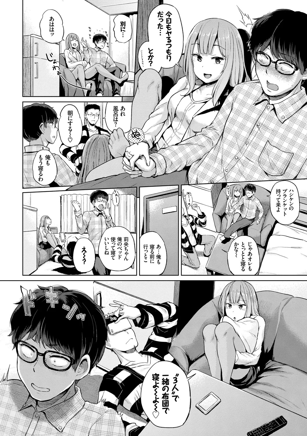 SEX Chuudoku! Majiyaba Chouzetsu Bitch! Vol. 6 page 6 full