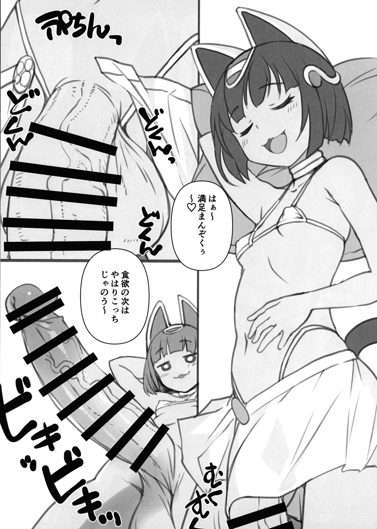 Ouchi ni Kami-sama page 7 full