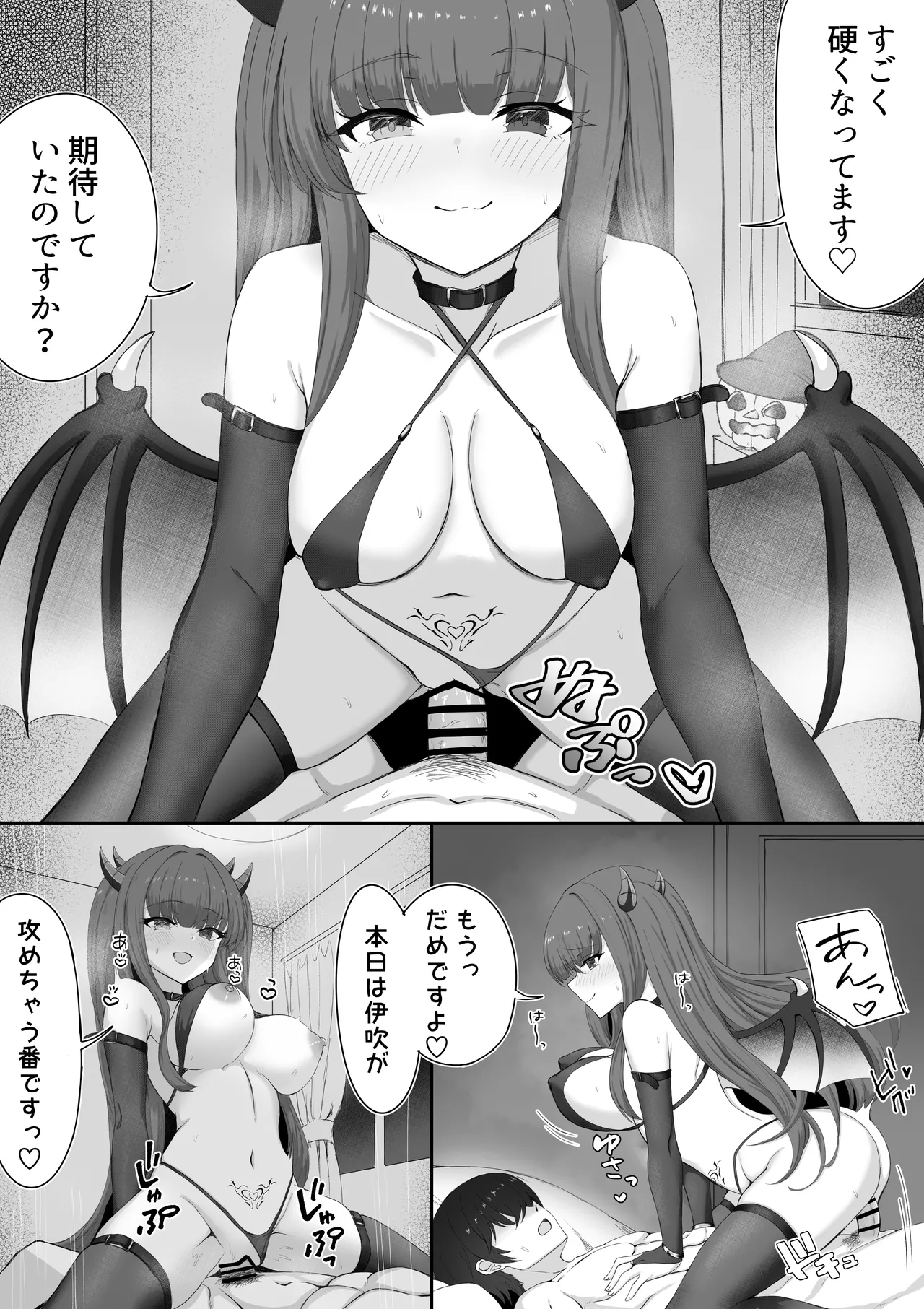 伊吹とハロウィンナイト page 6 full