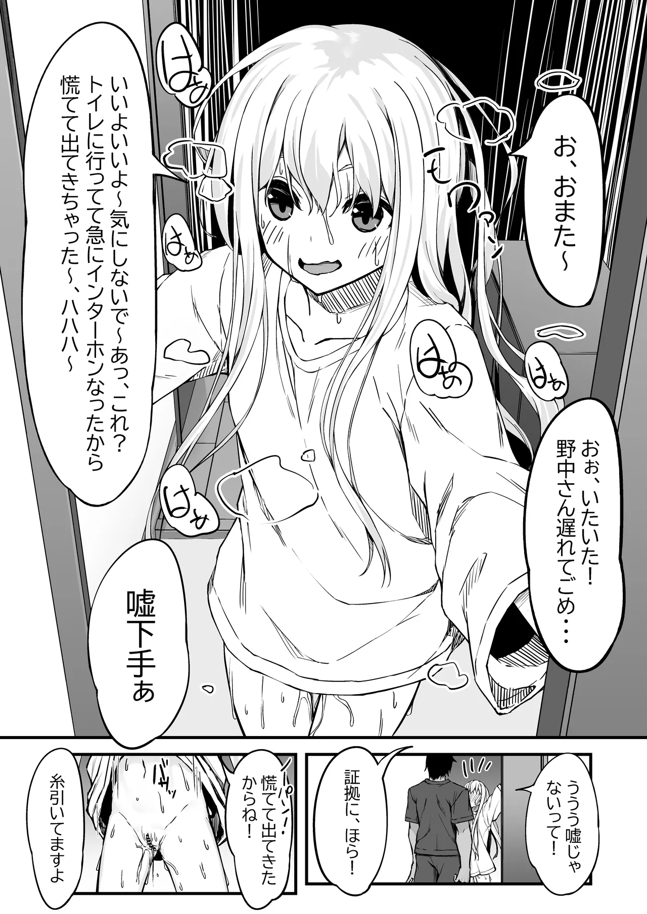 Nonaka-san, o-manko kashite kudasai! page 10 full