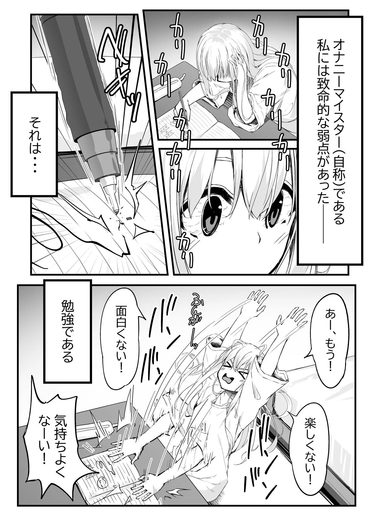 Nonaka-san, o-manko kashite kudasai! page 2 full