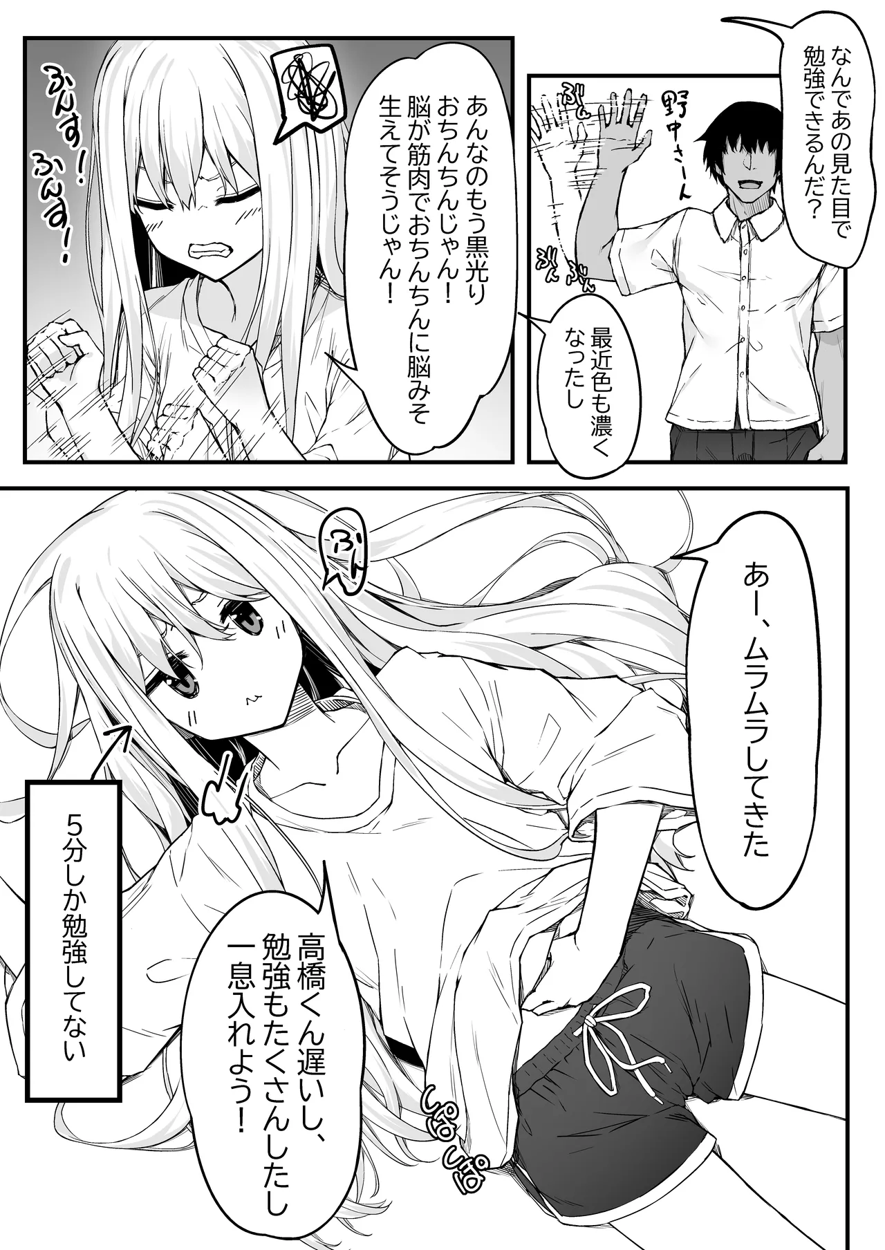 Nonaka-san, o-manko kashite kudasai! page 4 full