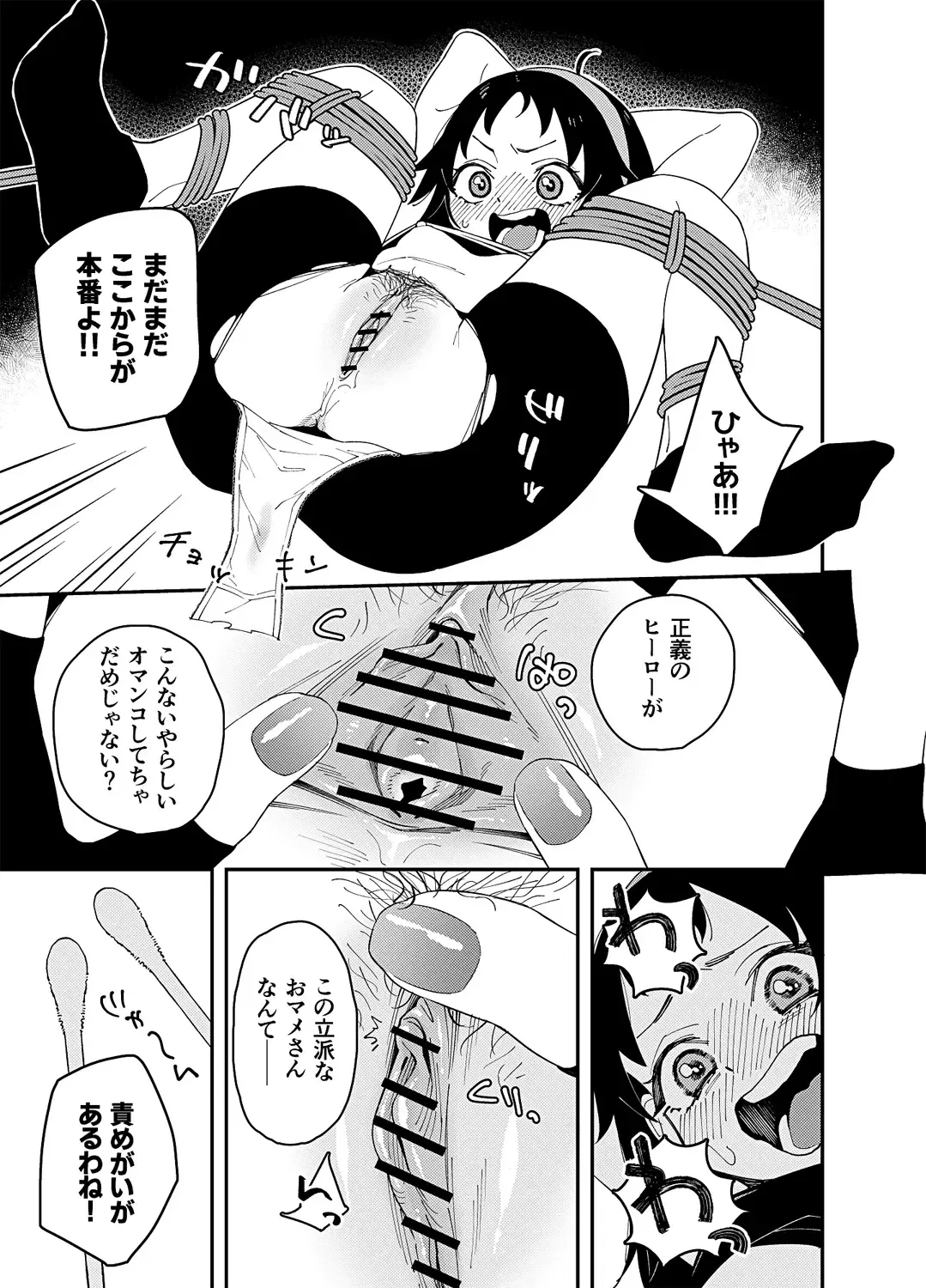ReiNanjo page 3 full