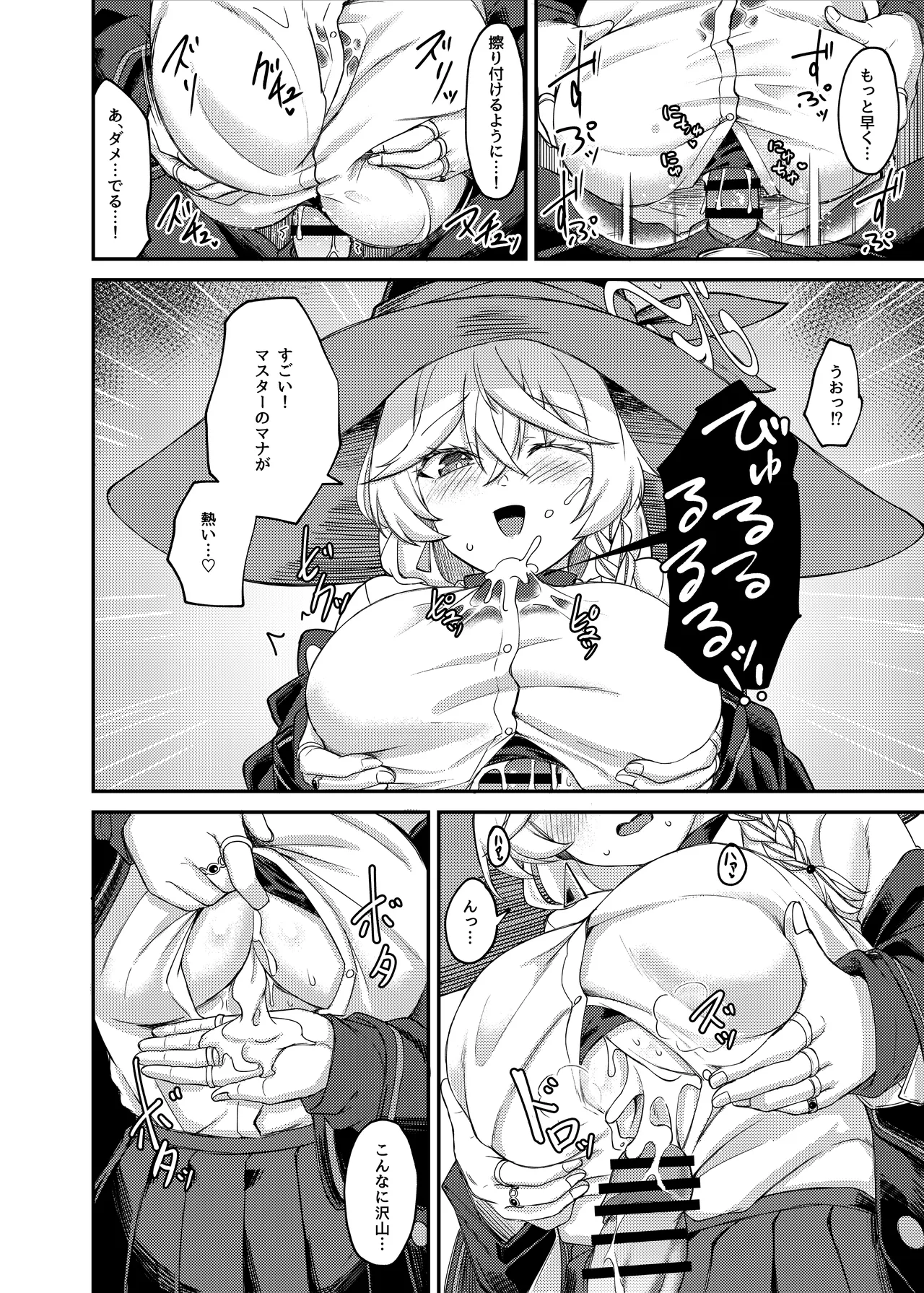 Eri-chan to Himitsu no Hanseishitsu page 9 full