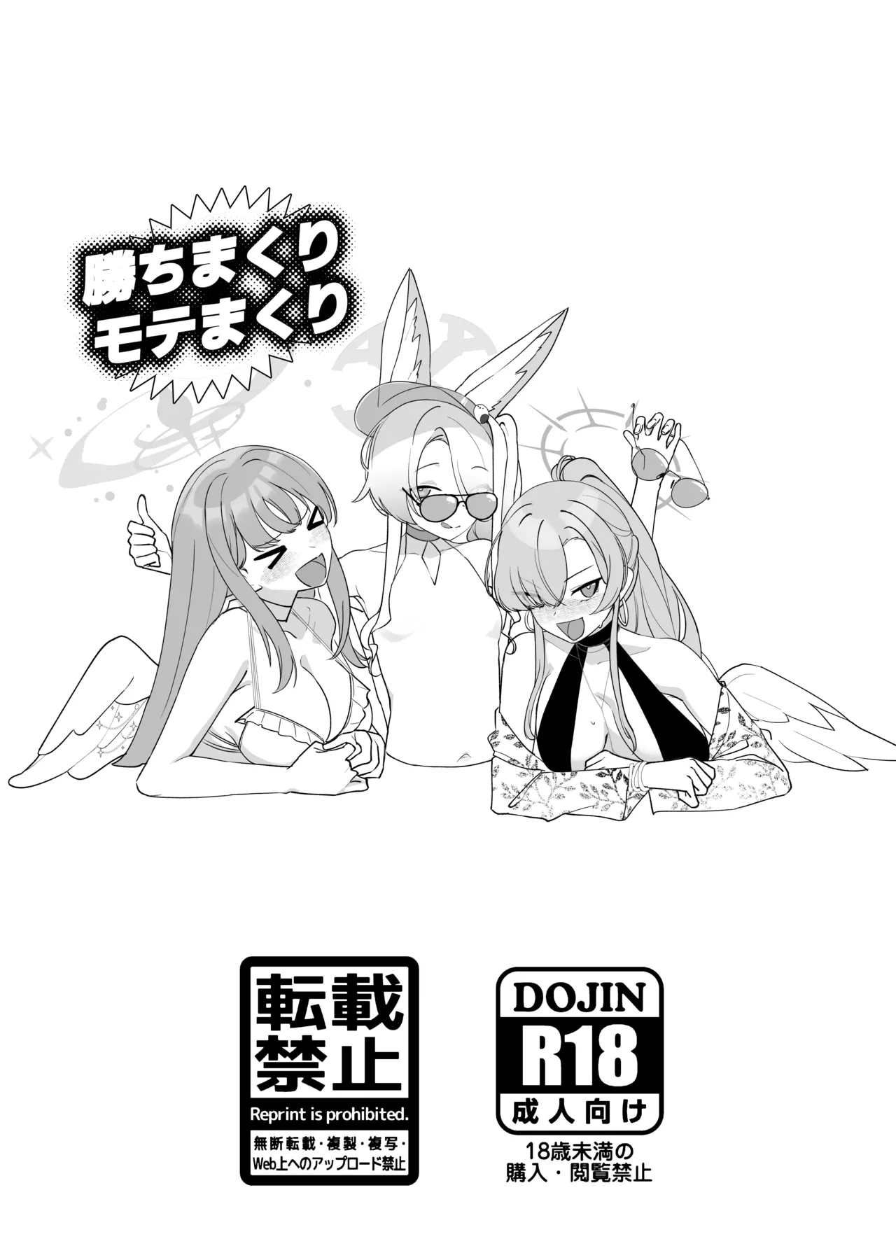 コミケ１０６おまけ本 page 8 full