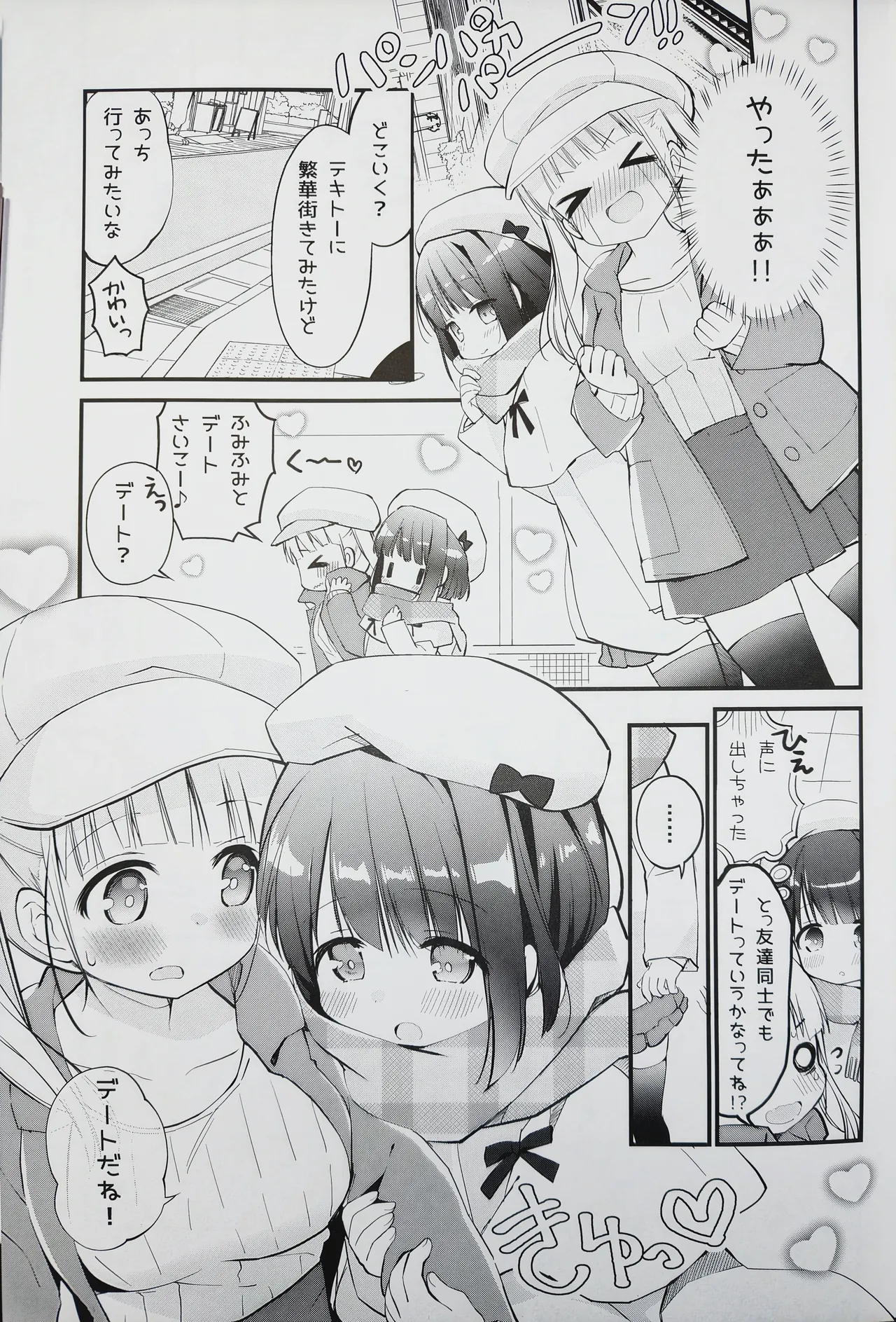 must fall in love room share 3 page 5 full