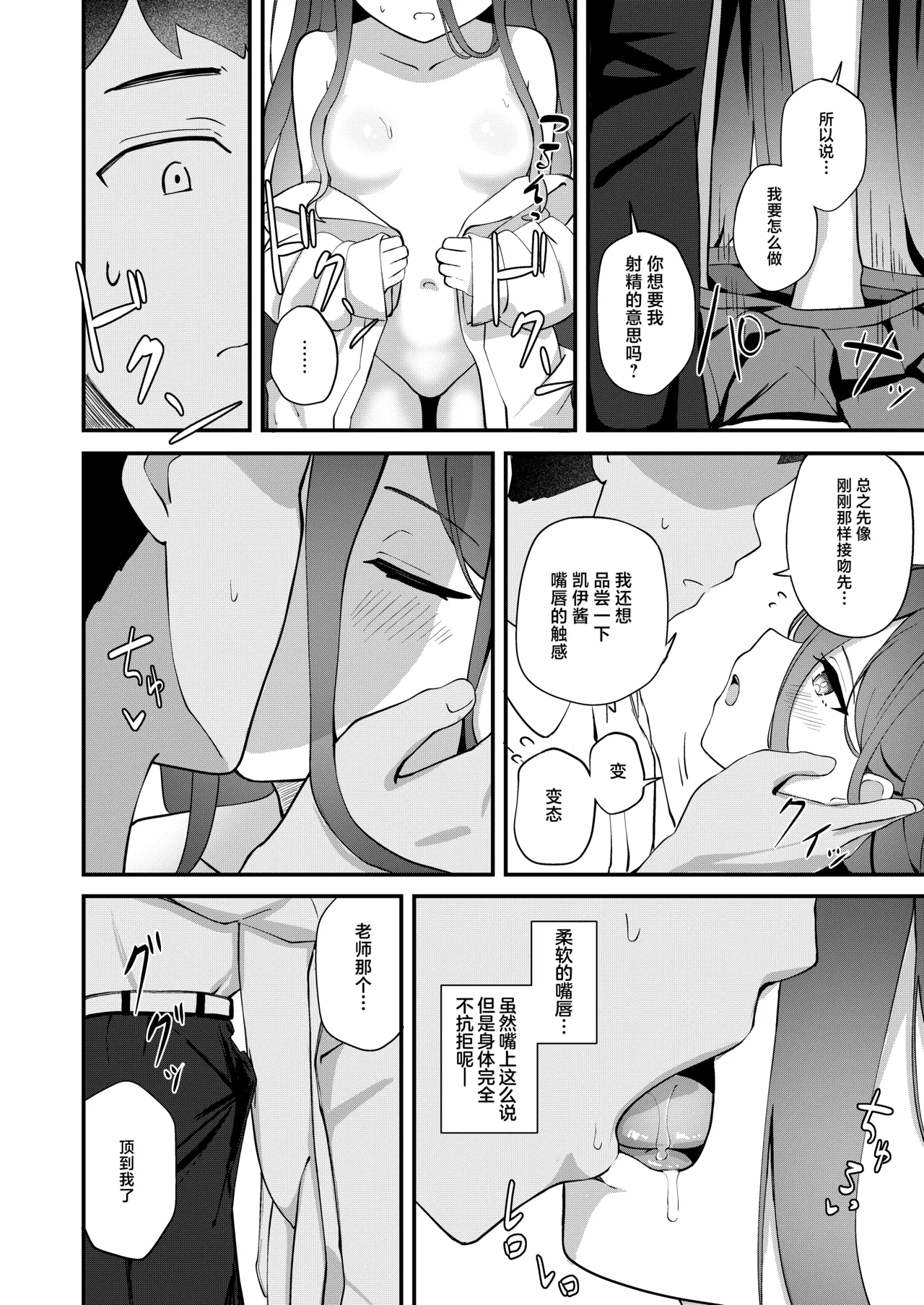 Kororo o Tsunagu ACCESSCODE|连接心灵的访问代码 page 7 full