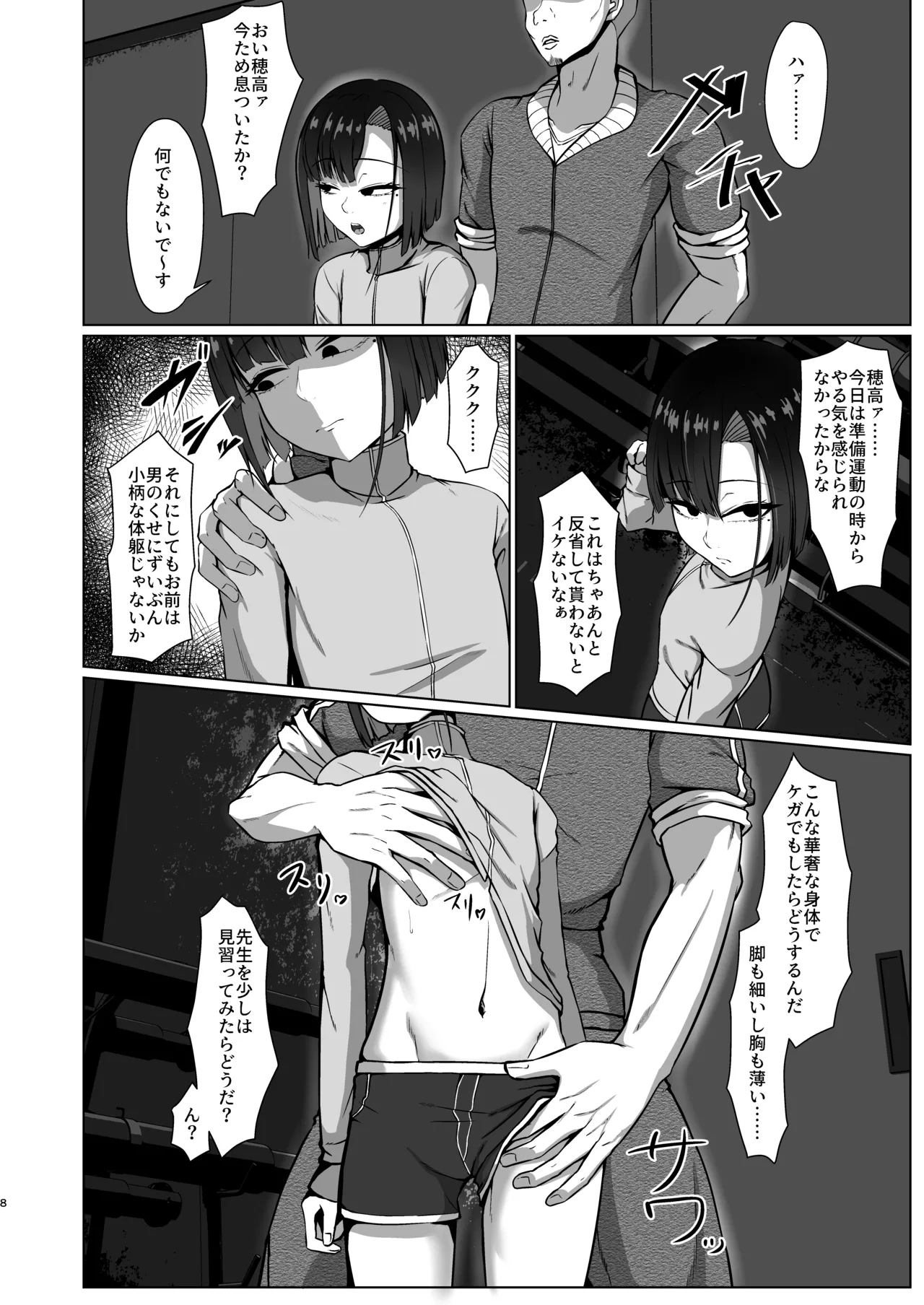 01 タクミくん 1km以内 page 8 full