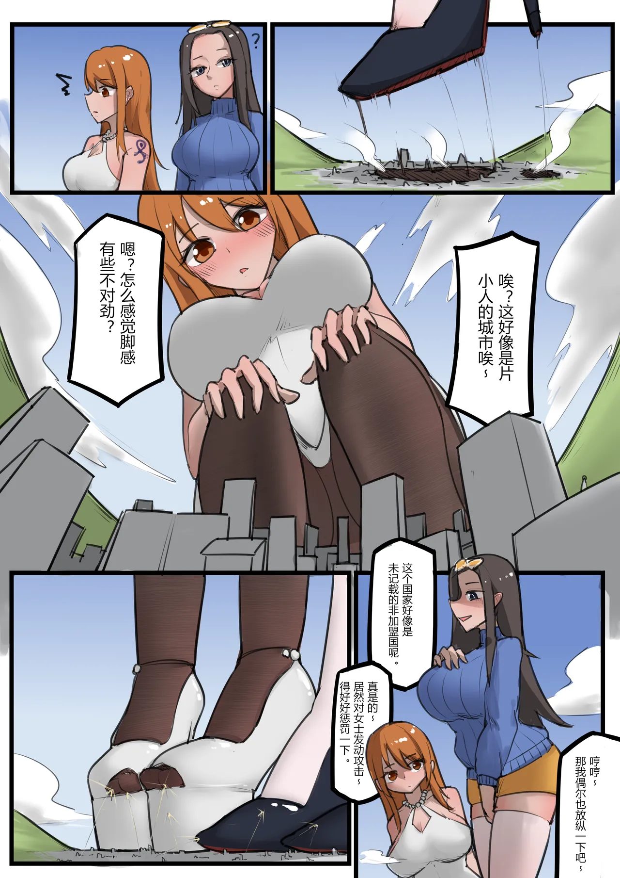 Nami and Robin's Voyage page 2 full