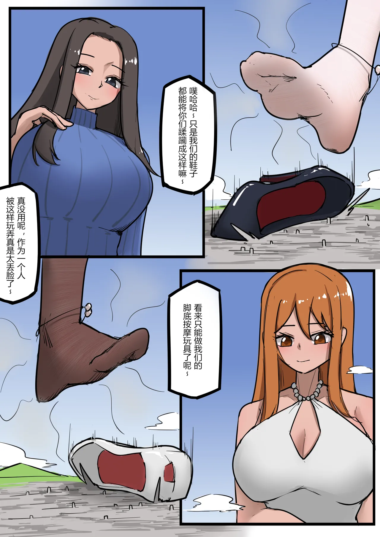 Nami and Robin's Voyage page 8 full