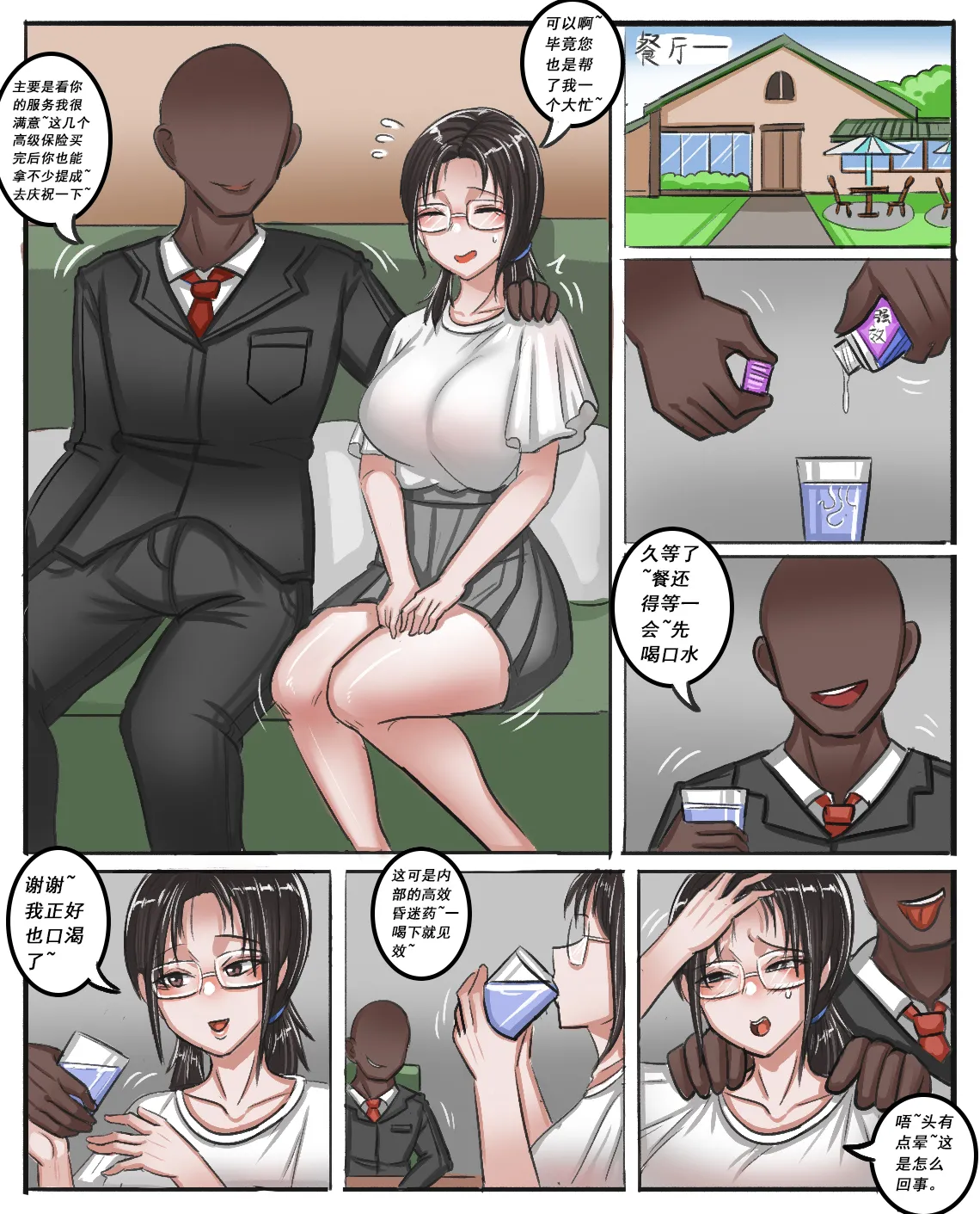 Big Ass Glasses Sis Sells Insurance - Black Client Drugs & Blacks Her to Evil Mind-Broken Cumdump page 3 full