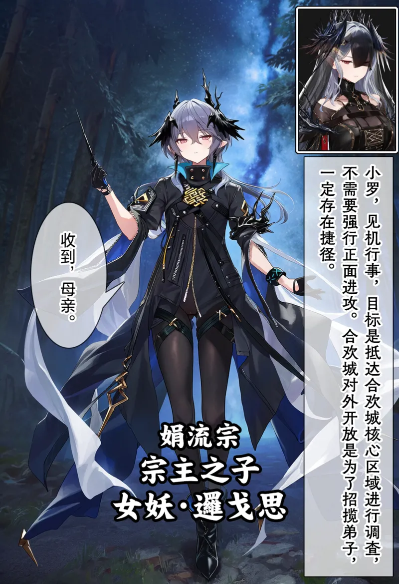 罗德合欢宗—逻戈思的迷失淫仙城 page 3 full