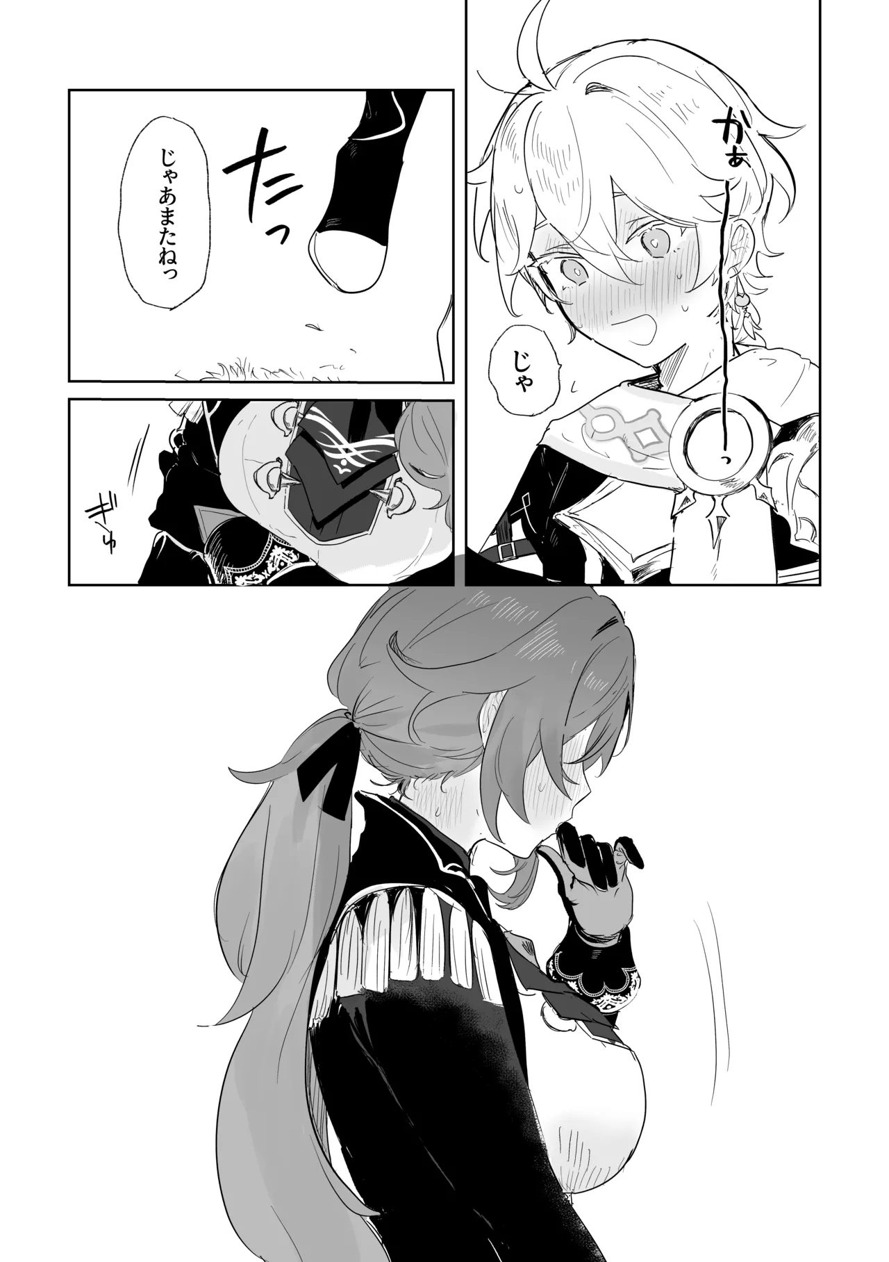 Kimi to Shitai Koto - What I want to do with you. page 7 full