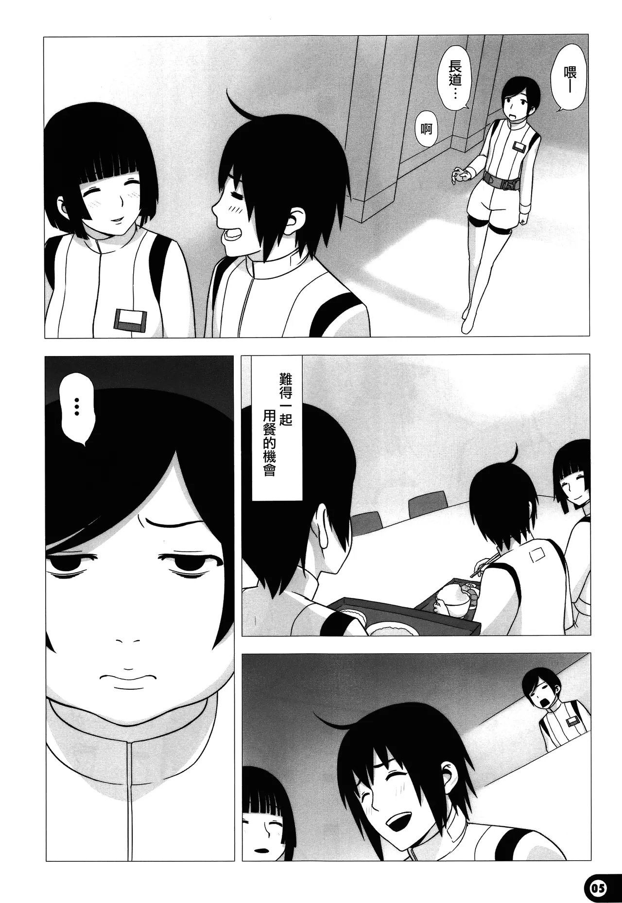 Hoshijiru Kakuhanki | 星汁搅拌记 page 4 full