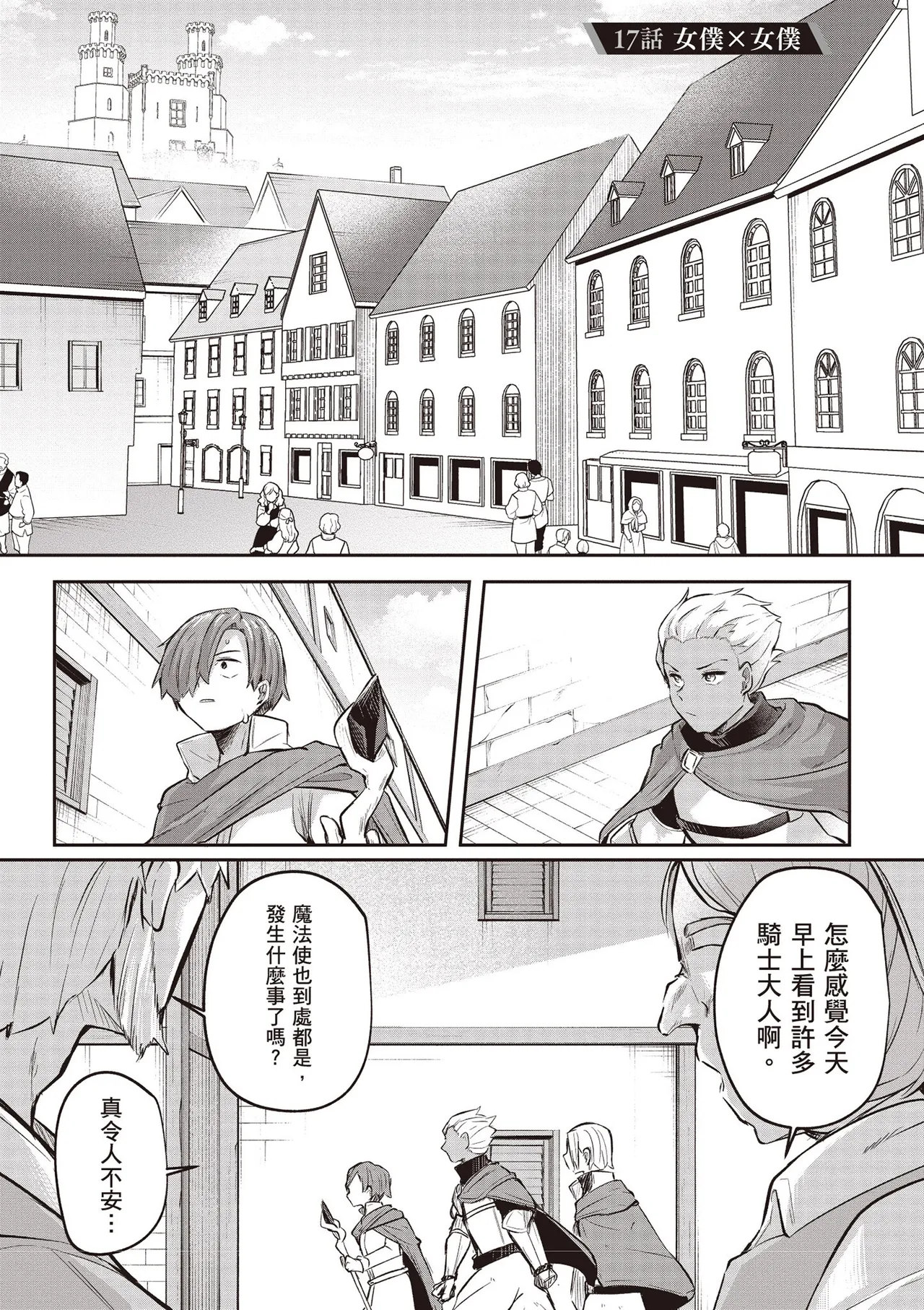 Inbi na Doukutsu no Sono Oku de 4 page 3 full