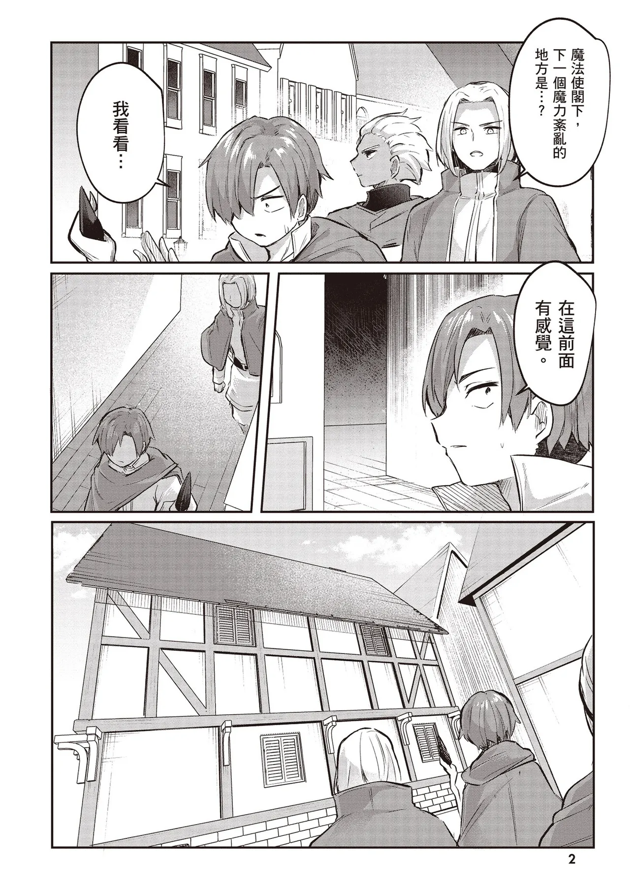 Inbi na Doukutsu no Sono Oku de 4 page 4 full