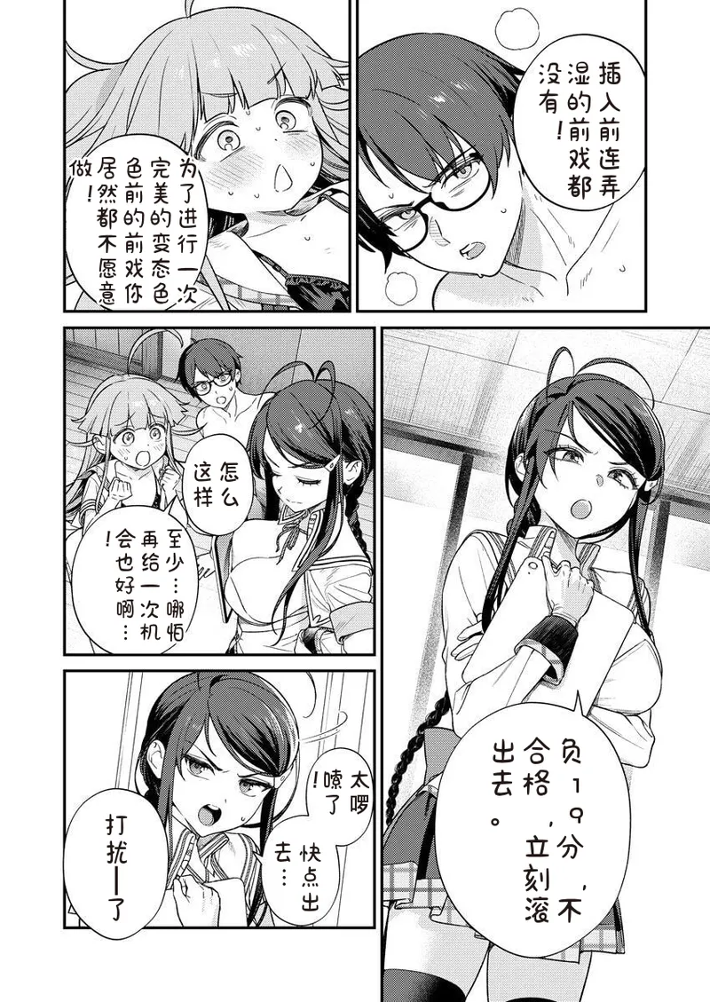 Nukitashi Nukige mitai na shima ni sunderu watashi wa dosurya ii desuka R 第7话 | 生活在拔作一样的岛上我该怎么办才好 R 第7话 page 4 full