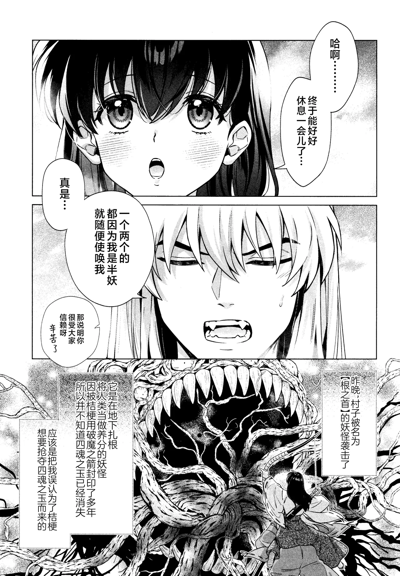 Sore kara, Futari de. page 5 full