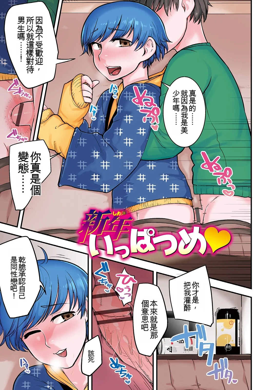 Sheets no Ue no Tenshi page 3 full