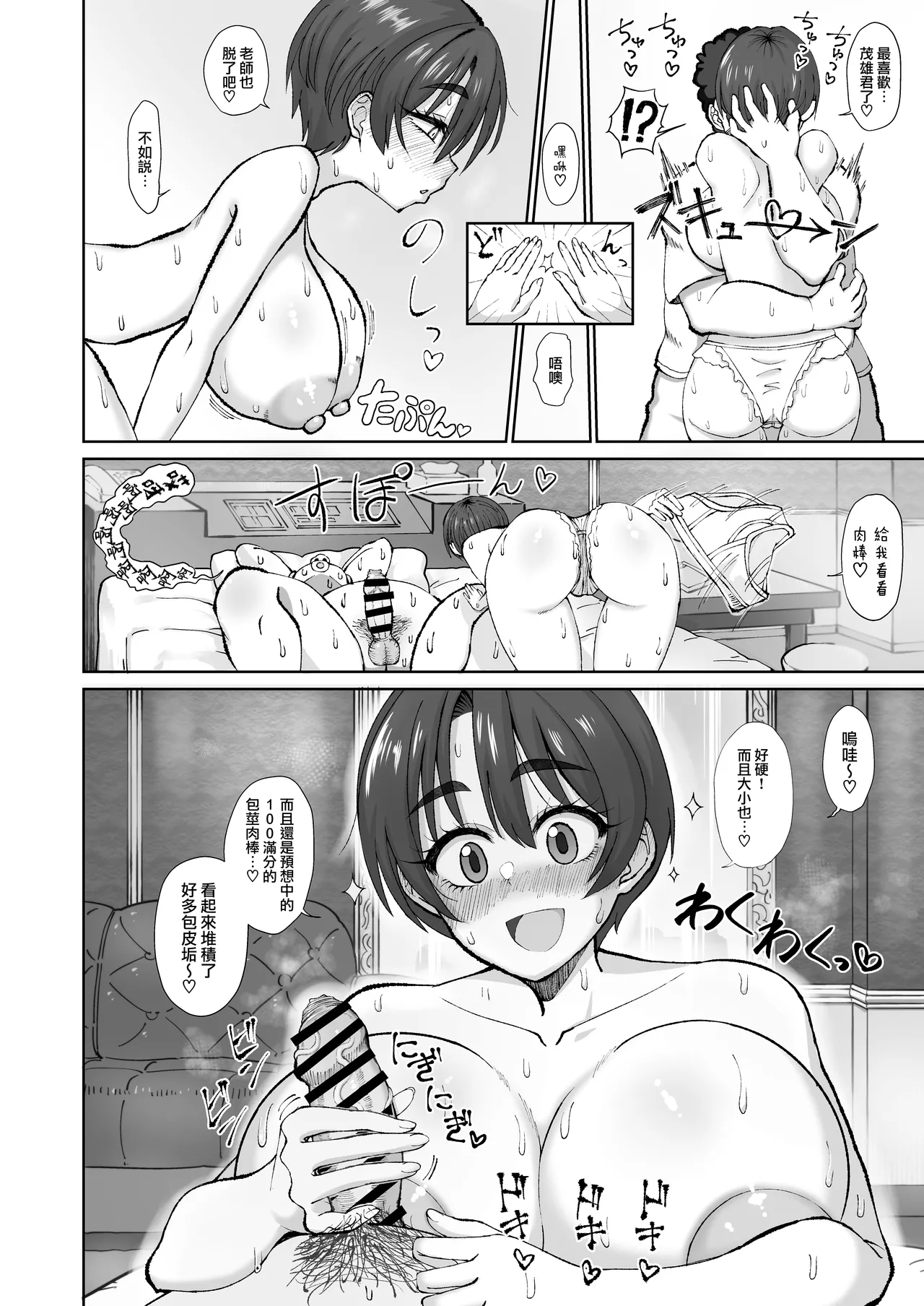 Ijou Dokushin Dansei demo Ero Doujin Sakka nara Ganmen SSR no Bakunyuu Yariman Onna Follower to Offpako Dekiru! page 9 full