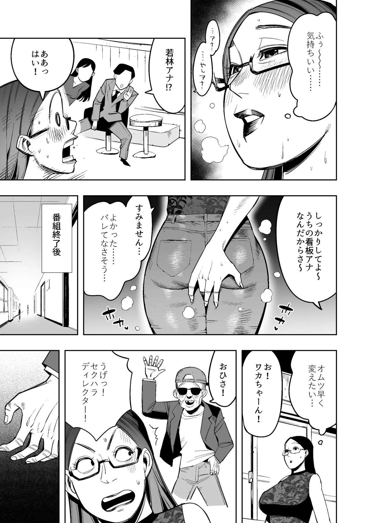 Namahōsōchū, Omutsu Ni Dappunsuru Bijin Hitozuma Joshi Ana No Ichibushijū page 10 full