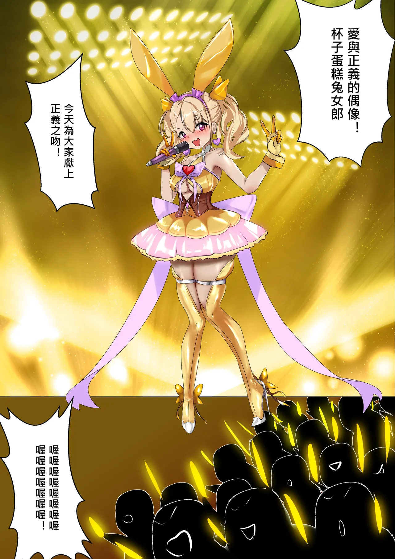 デュエル・バニーガール 014 中文 page 2 full