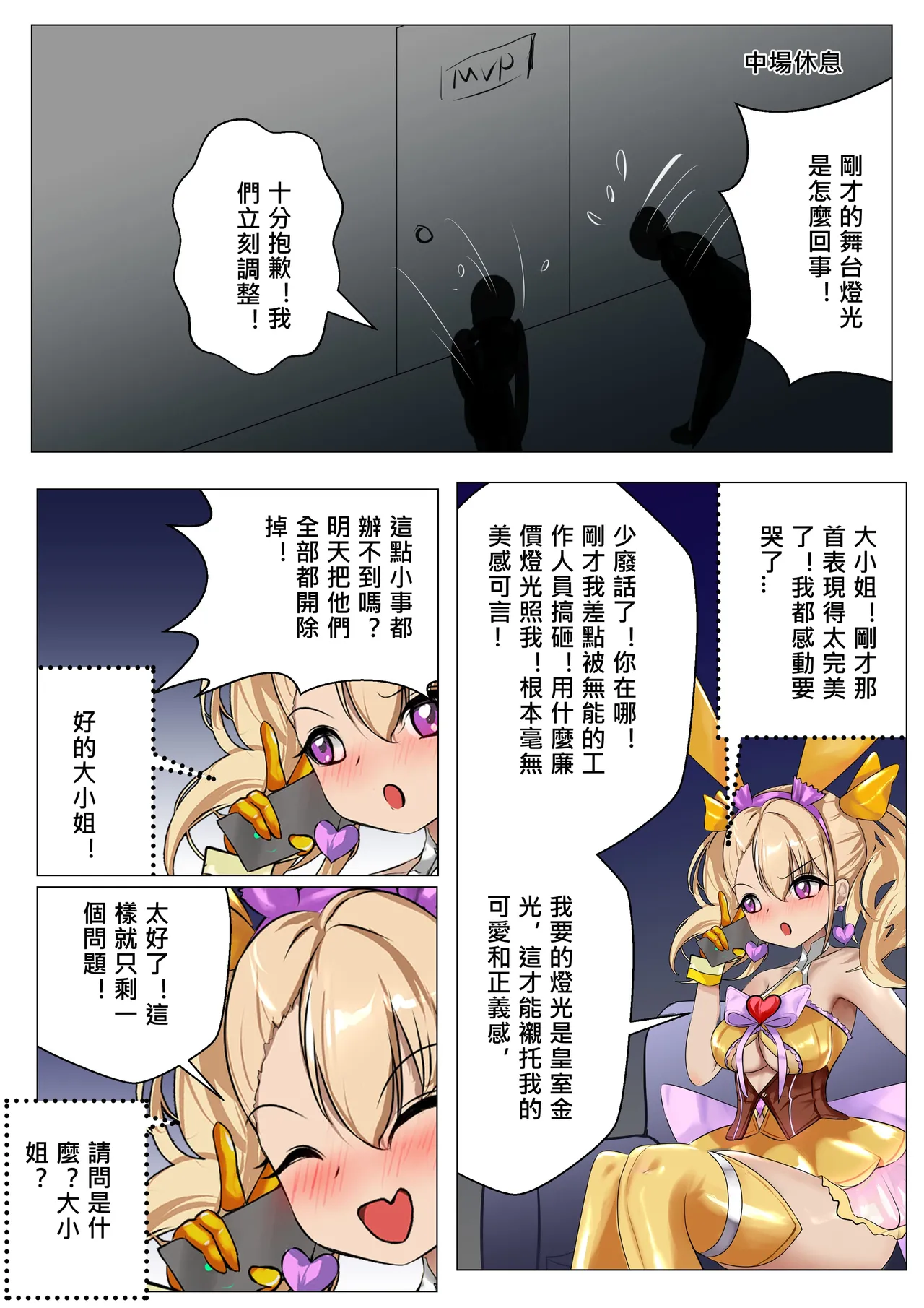 デュエル・バニーガール 014 中文 page 3 full