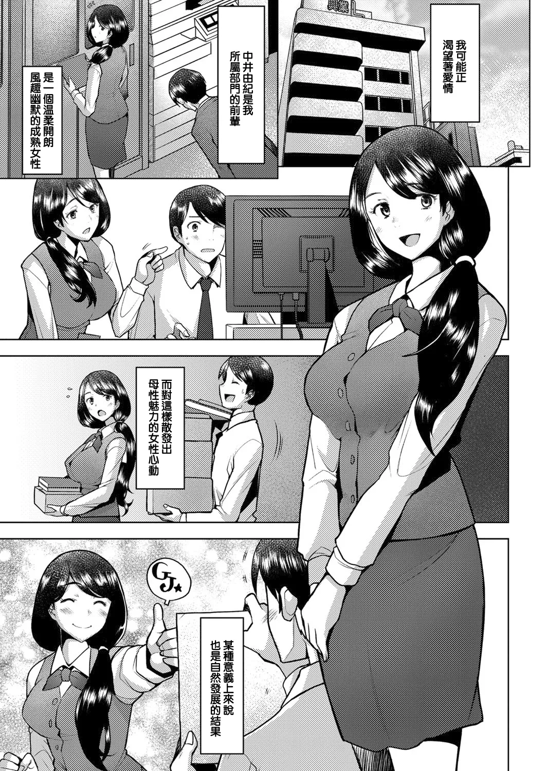 Bonds or Ties page 7 full