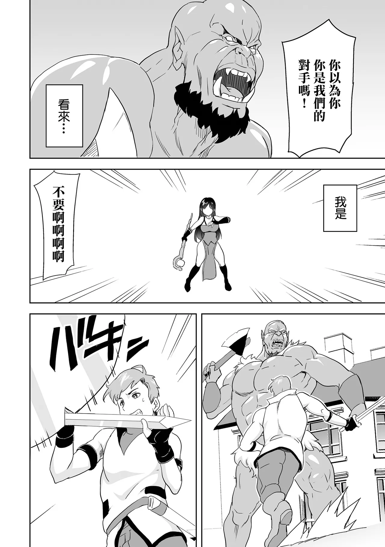 恋する転生剣士 page 2 full