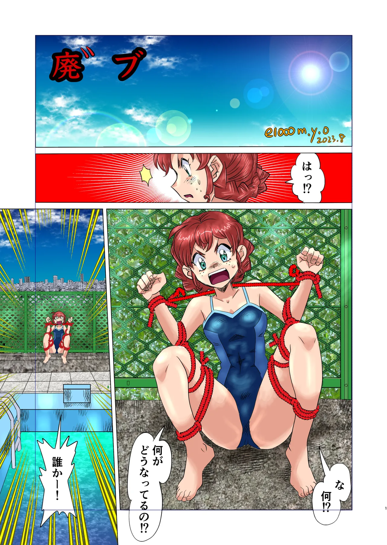 Haibu page 1 full