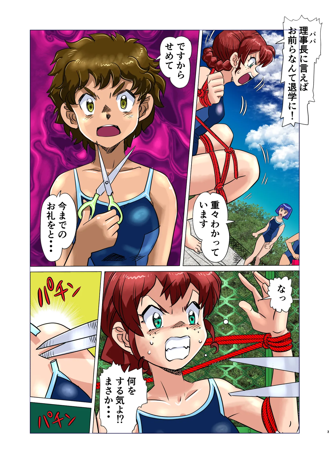 Haibu page 3 full