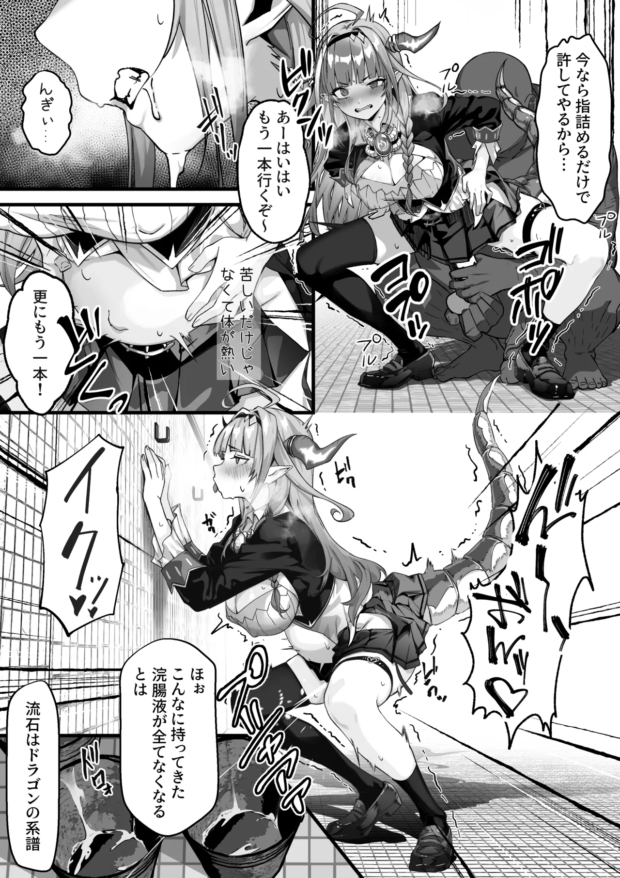 🐲催〇 page 2 full