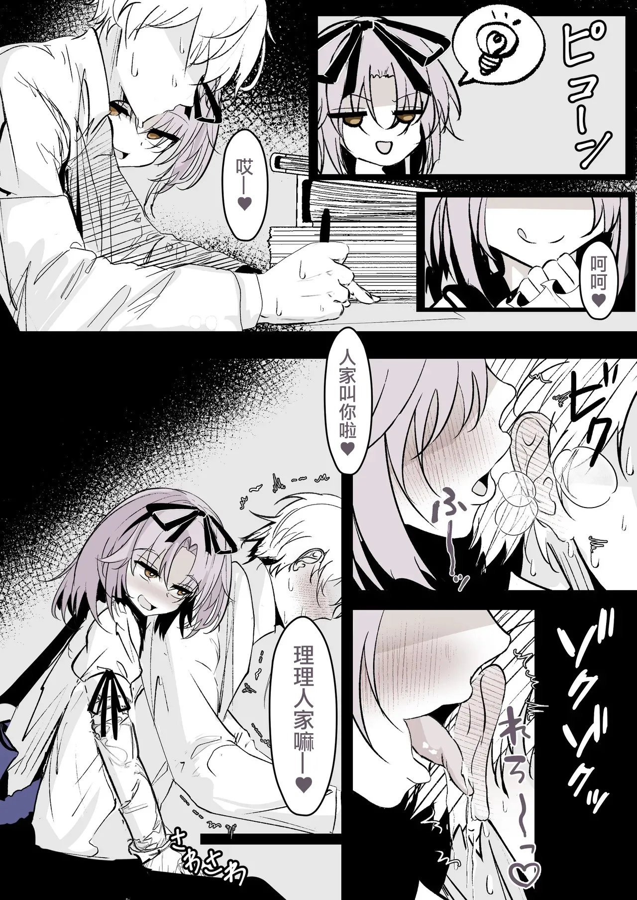 レンがからかってきたので・・・ page 2 full