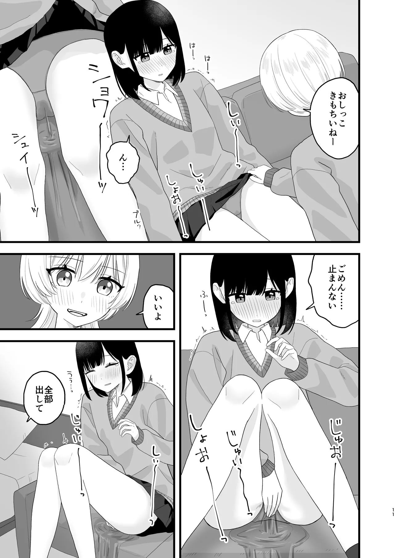 Sukina ko no oshikko wa mitaidesho! page 10 full