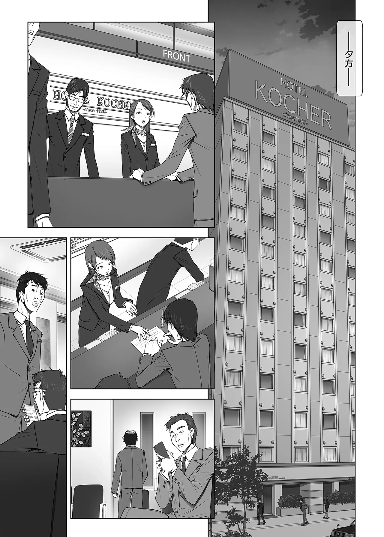 Kanojo ga Pantsu o Hakanai Riyuu -BusHo Uketsukejou Hen- Chuuhen page 4 full