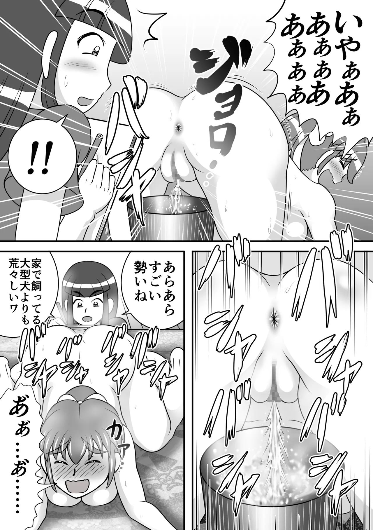Koumon Dessin page 9 full