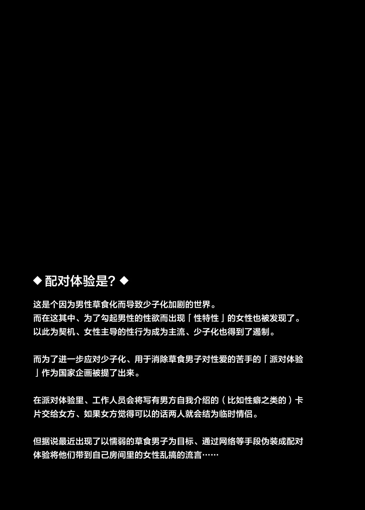 Motherly Lovers 4 -Choi S Onee-san to LIVE Ecchi- page 3 full