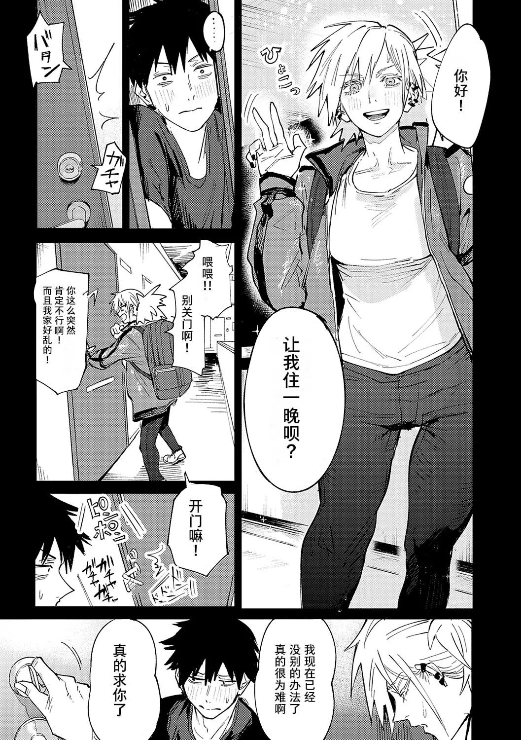 金烏玉兎恋歌  个人换源 page 10 full