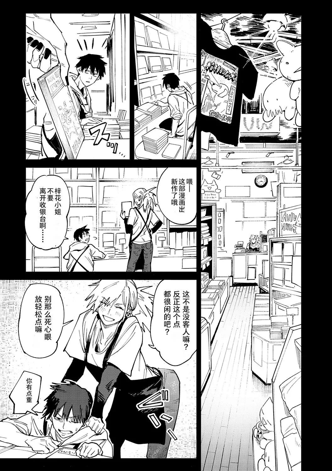 金烏玉兎恋歌  个人换源 page 6 full
