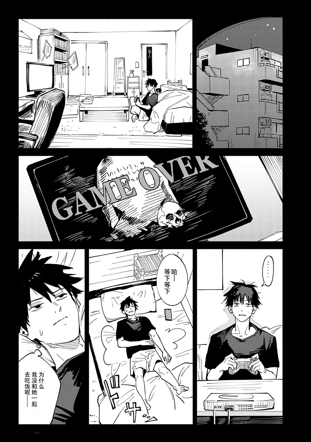 金烏玉兎恋歌  个人换源 page 8 full