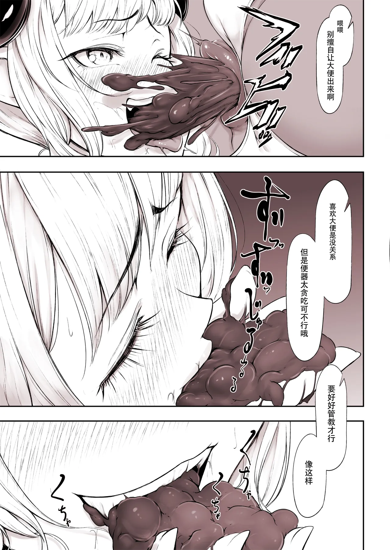 Succubus x Elf: Pleasure from Eating Poop ~Part 6~ page 9 full