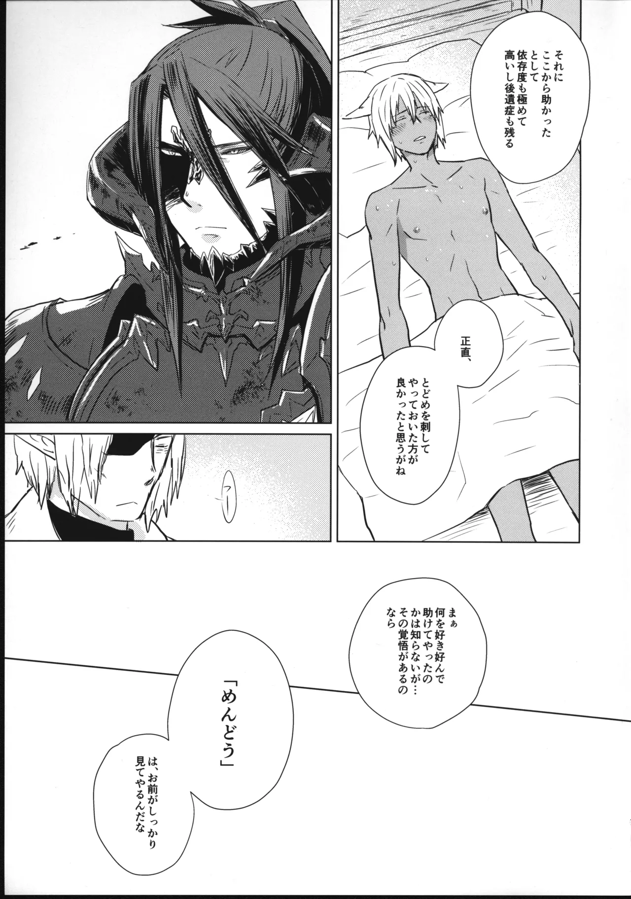 C99新刊販売中！オスラ×オスッテ本 page 6 full