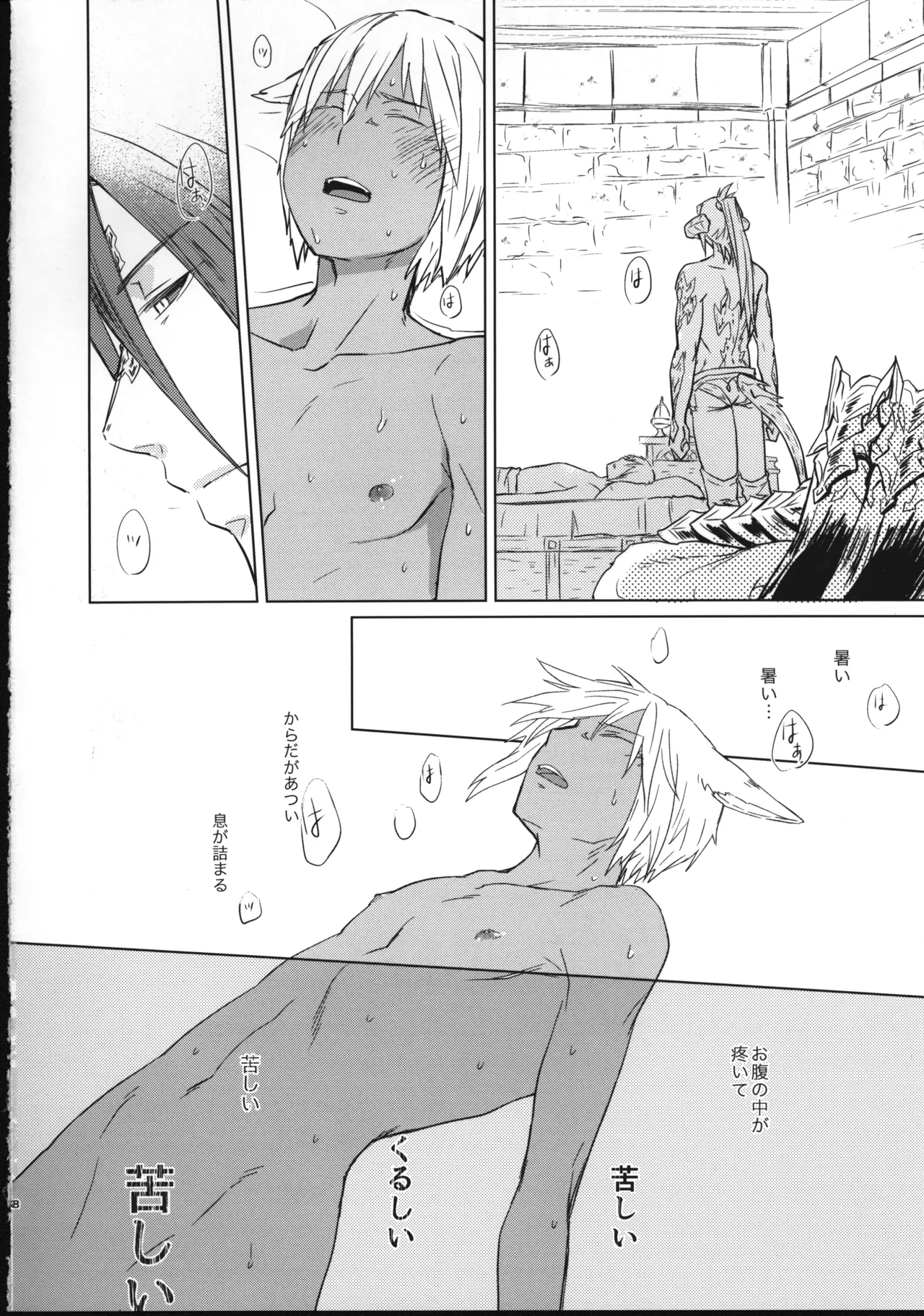 C99新刊販売中！オスラ×オスッテ本 page 7 full