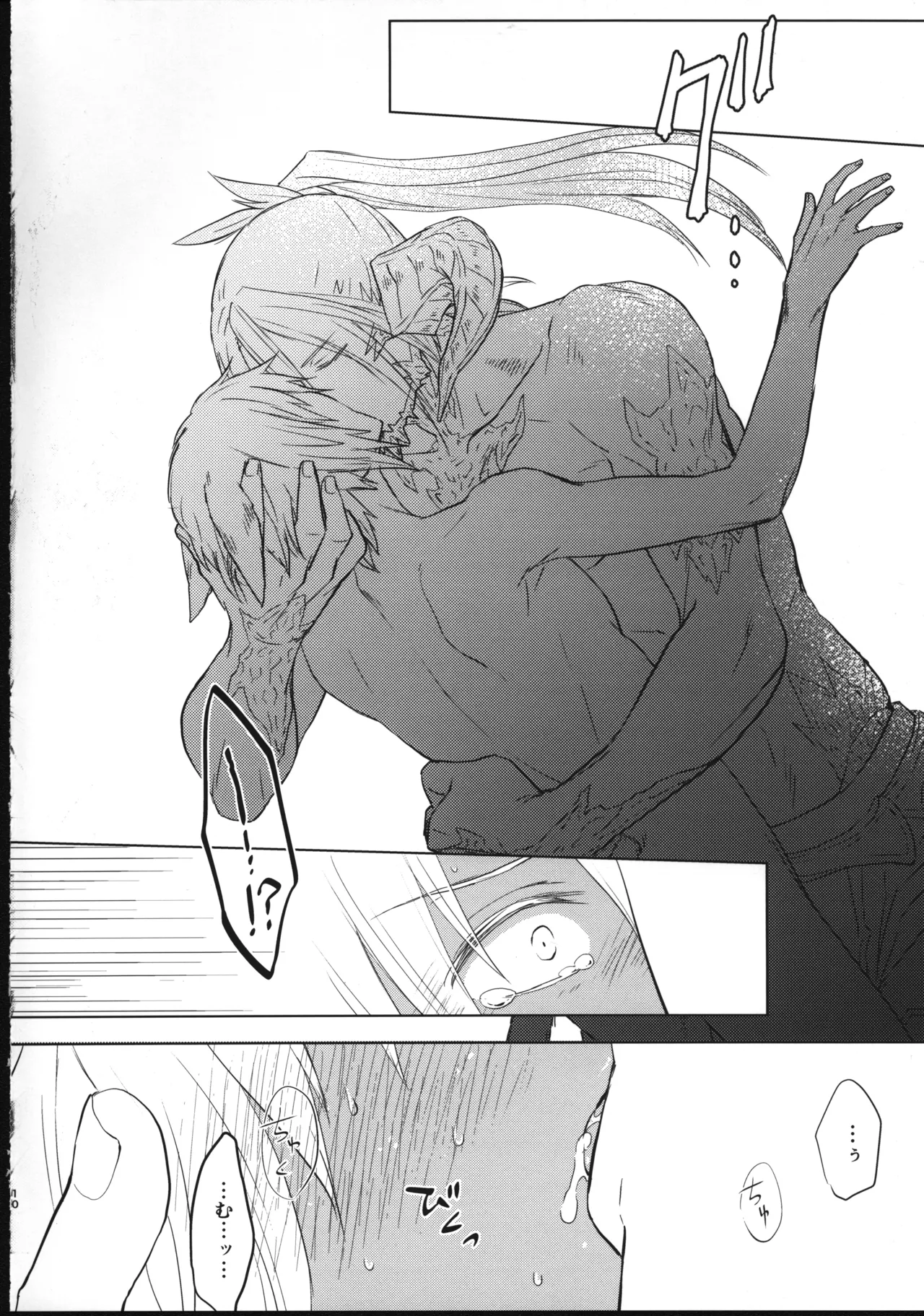 C99新刊販売中！オスラ×オスッテ本 page 9 full