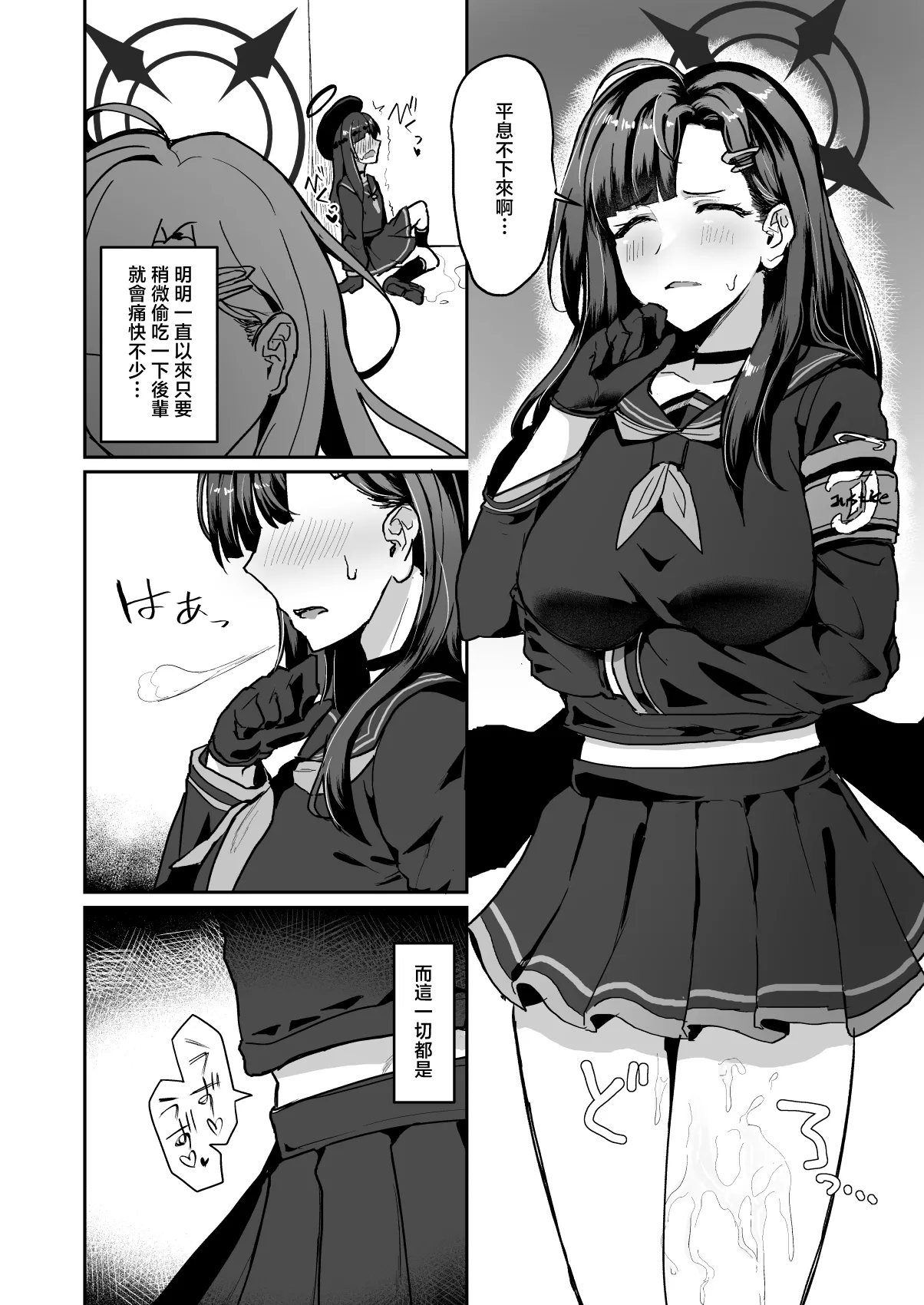 Hi/Hoshokusha Hoshokusha ni Arazu page 4 full
