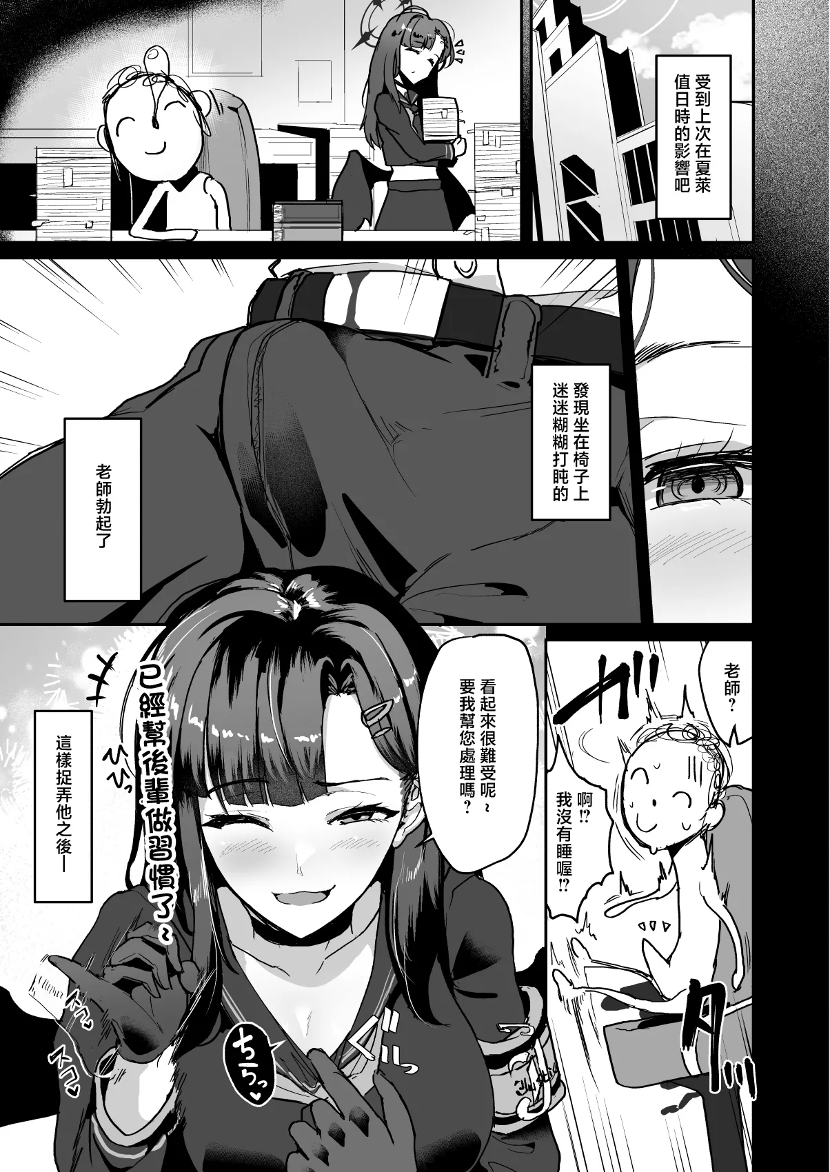 Hi/Hoshokusha Hoshokusha ni Arazu page 5 full