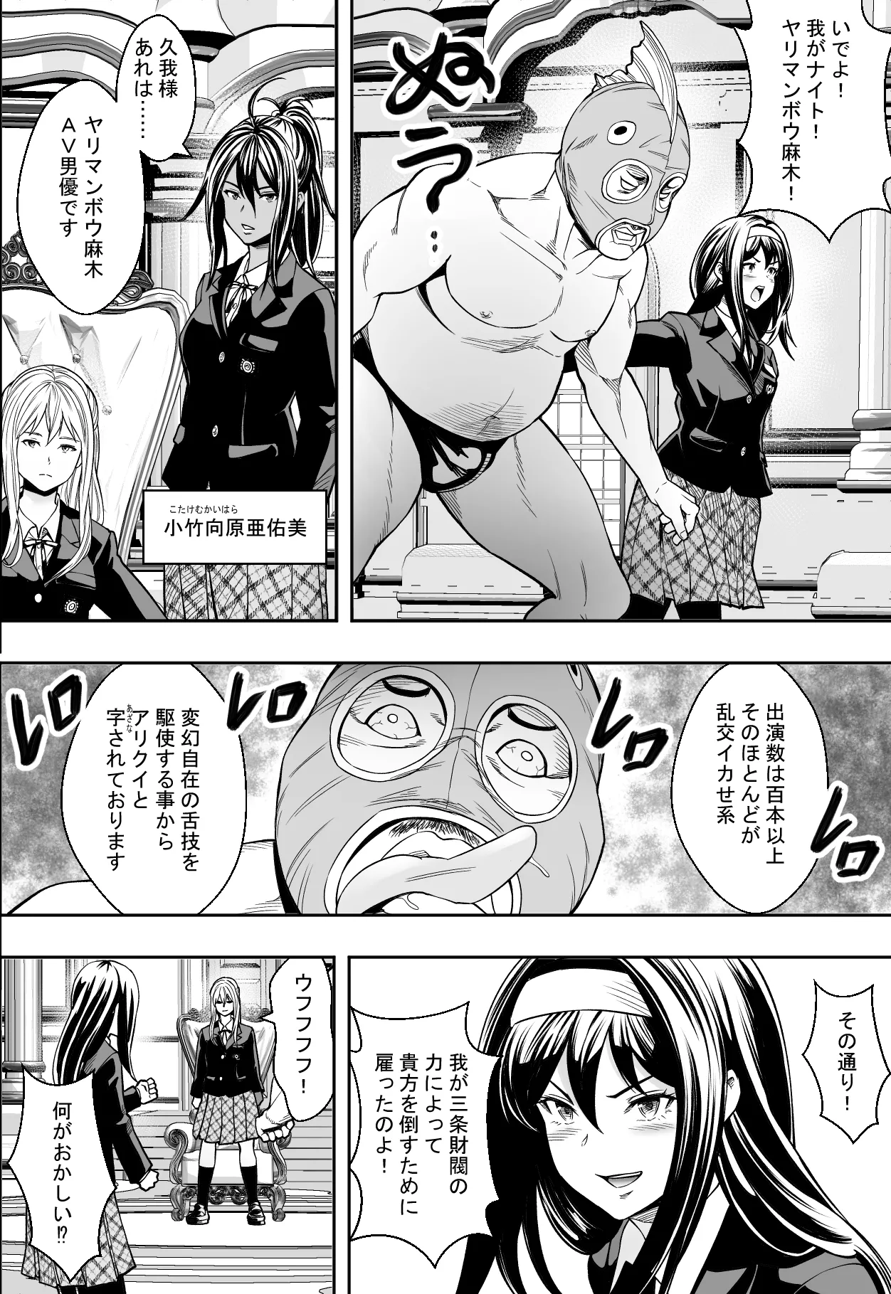 Seikou de Tougi Suru Joshigakuin page 4 full
