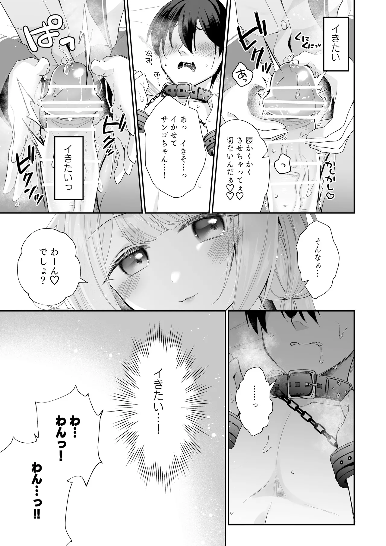 Niji Sakusei Ippan Joshi Chuugakusei ni Shiboritorareru Hon page 10 full